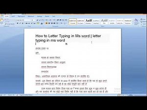 How to type Letter in Ms word 02 | letter typing in ms word by Shivam sir