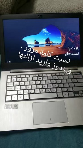 كيف تفتح جهازك إذا نسيت كلمة المرور؟