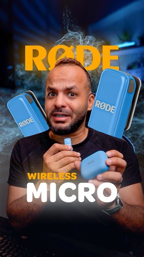 اصغر مايك لاسلكي من Rode بيقدم تجربة مختلفه !! Rode Wireless Micro @rodemic #Rode #rodewirlessmicro #wireless #mic #audio #sound #tech #review #rodemic #content #amratallah #filmmaking #fyp | عمرو عطاالله - Amr Atallah