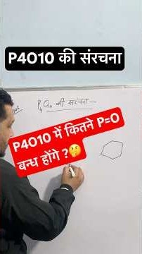 P4O10 की संरचना/structure of P4O10/#shorts/#ytshortsvideo/#trending video/#viral/squat chemistry