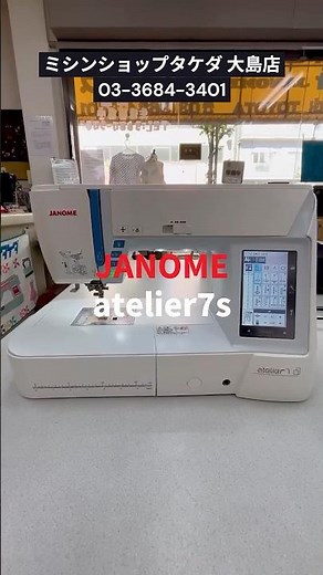 【家庭用ミシン】JANOME atelier7s｜3種類のボタンホール機能を比較✨｜ミシンショップタケダ大島店 #shorts