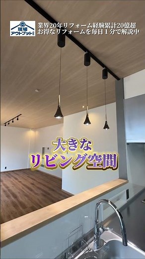 A Japanese-style room has been dramatically transformed into a spacious living room. #renovation ...