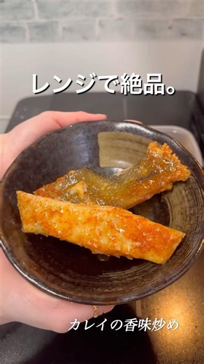 レンジとは思えん…カレイの香味炒め#料理 #料理動画 #簡単レシピ #時短レシピ #おうちごはん #自炊 #毎日ごはん #作り置き #晩ごはん #おかず #料理初心者