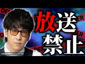 【消去覚悟】テレビが触れられない!?"放送事故"まとめ「作業用/たっくー切り抜き」