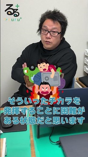 LD（学習障害）とは？正しく知って向き合おう【1分解説】 #shorts #児童発達支援 #放課後等デイサービス #るるplus #ASD #自閉症 #学習障害