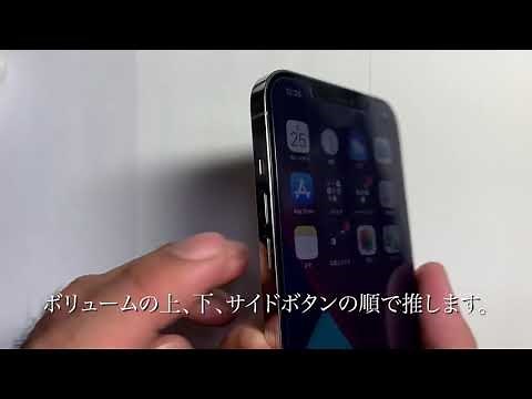 iPhone13 mini, iPhone 13 Pro Maxの電源の切り方がわからない。固まったりフリーズ時の強制再起動の方法 How to force restart iPhone13 Pro