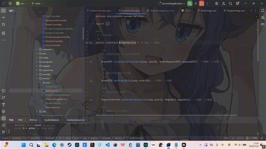 bs实训用户和订单模块的实现
