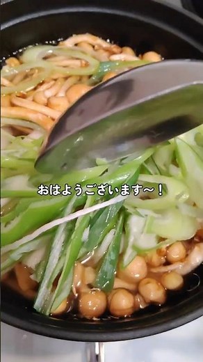 なめこのお味噌汁を作る朝👩‍🍳4毒抜き2年目の朝ごはん🍳 #おうちごはん #和食 #朝ごはん #お味噌汁 #4毒抜き #料理動画