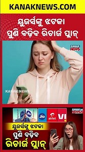 Jio, Airtel, Vi & BSNL To Hike Tariffs Soon | Mobile Users To Pay 15% More!