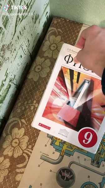 Exploring 9th Grade Physics Textbook Pages