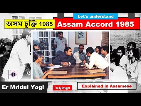 Assam Accord in Details ! অসম চুক্তি || Study insight