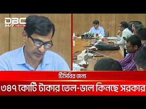 রেলওয়ের জন্য কেনা হচ্ছে ২০০ বগি, ব্যয় ১৬২৬ কোটি টাকা | DBC NEWS