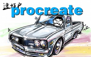 【procreat教程】【ipad+pencil】用漫画风格画一辆车