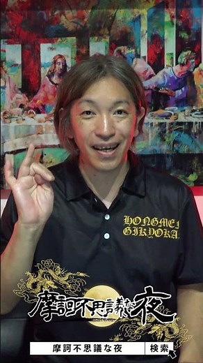 17＜初詣＞今更聞けない神社の用語解説｜【1分で解る神社のアレコレ】 #初詣 #神社用語 #摩訶不思議な夜