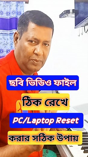 29K views · 412 reactions | How to reset PC or laptop. #viralreels #pc #laptop #reset #reels | Sarker Tech 0.2 | Facebook