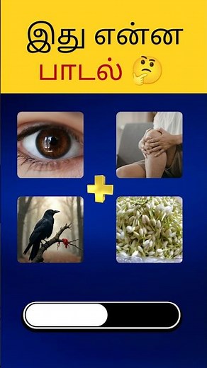 🤔Guess The Tamil Song by clue/Emoji | picture puzzle quiz/ #guessthesong #songquiz