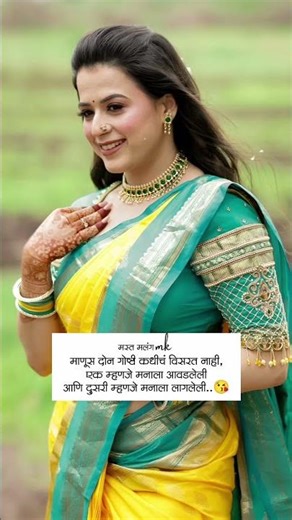 Always Remember..😇 marathi status | shorts