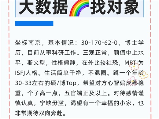 江浙沪BFB大数据求偶（95年男博蹲个30+Top）