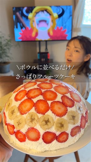 ギリシャヨーグルトでさっぱりフルーツケーキの作り方