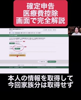 医療費控除の完全解説