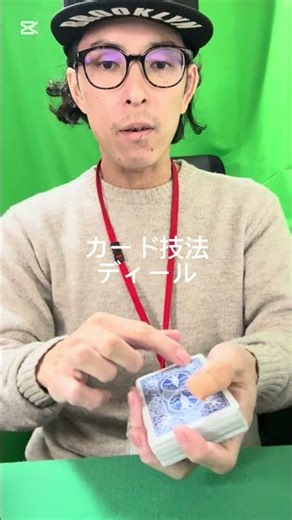 カード技法 ディール