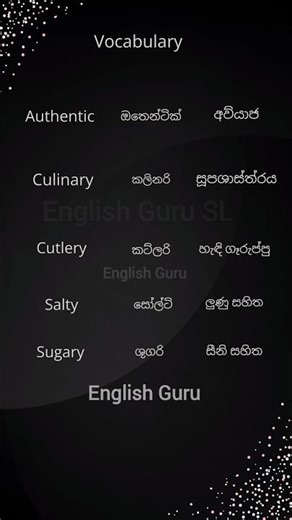 English Vocabulary with Pronunciation and Sinhala Meaning #english #vocabulary #lesson #education