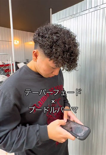 沖縄のメンズパーマ：テーパーフェード&プードルパーマ