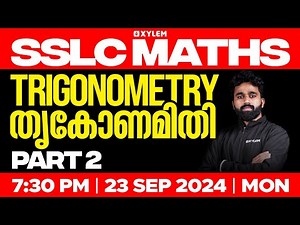SSLC Maths | Trigonometry / തൃകോണമിതി - Part 02 | Xylem SSLC