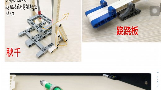 机器人一级--实操搭建讲解