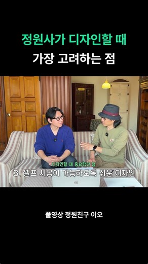스튜디오 정원 설계의 핵심 기준