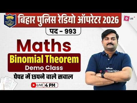 Bihar Police Operator Demo Class - Binomial Theorem | Bihar Police Math Class 2026 | by Ankit Sir
