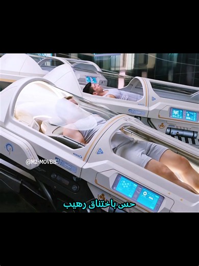 حكاية راجل قرر ينام جوا كبسولة فضائية لمدة 100 سنة 🚀😨#viral #movie #shorts #viralvideo