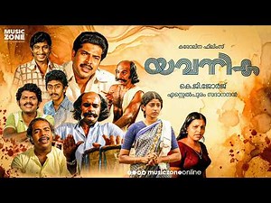 Yavanika Malayalam Full Movie (1982) | Mammootty | Mystery Thriller Classic | Full HD