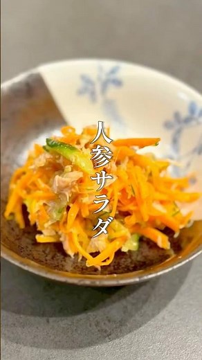 Carrot salad #cooking #easyrecipe #shorts