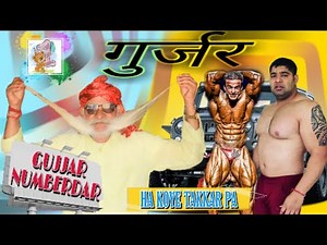 Gujjar Numberdar Surma || new gujjar Song 2020 || gurjar song 2020 || Mg Gujjar || Mahesh Nagar