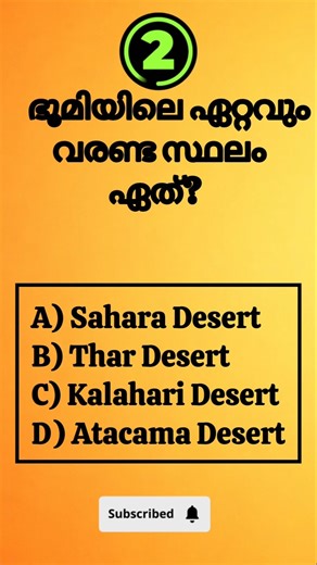 General knowledge🎉🎉