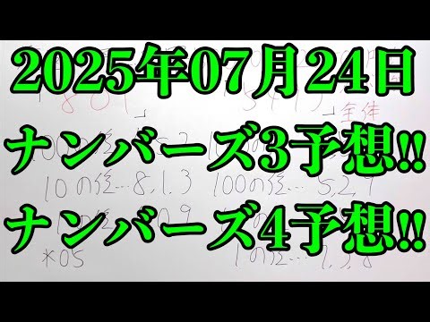 【宝くじ的中！】久しぶりの的中はナンバーズ４の比較的高額なボックス的中でした！！