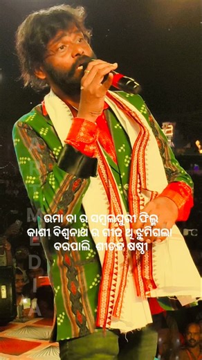 UMAKANT BARIK OFFICIAL FP on Instagram: "Uma daa's Film Song Maila Re Maila"