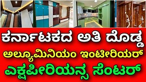 84K views · 961 reactions | contact 9535583559 location https://maps.app.goo.gl/29kz2DGq7znFuP2p9 #interiordesign #aluminiuminterior #aluminiumkitchen #interiordesigninbangalore interior designers in bangalore best interior design company in Bangalore kitchen cabinets design kitchen design wardrobe design bedroom design home decor aluminium interior design in Bangalore best aluminium interior design in Bangalore | Kannada Kuvara | Facebook