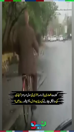 DG Civil Services Academy Cycling Video Analysis