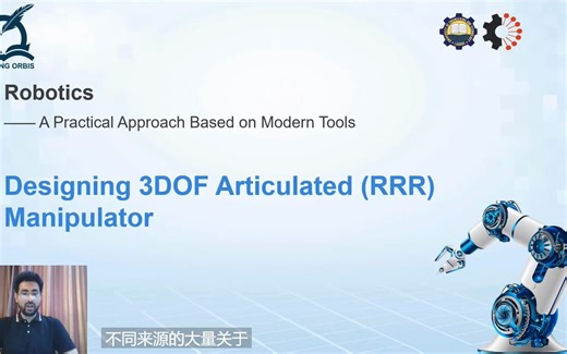 5. RRR型3自由度机器人设计 MATLAB Simulink | SimScape | Robotics System Toolbox