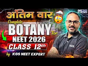 Complete Class 12th Botany | Final Revision for NEET 2026 | By KGS NEET Experts | KGS NEET