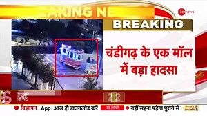 11-year-old child died after toy train overturned in Chandigarh