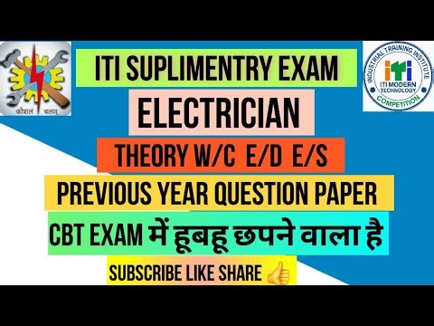 ITI ELECTRICIAN SUPLYMENTORY EXAM 2025 l PREVIOUS QUESTION PAPER l CBT EXAM में हूबहू छपने वाला है