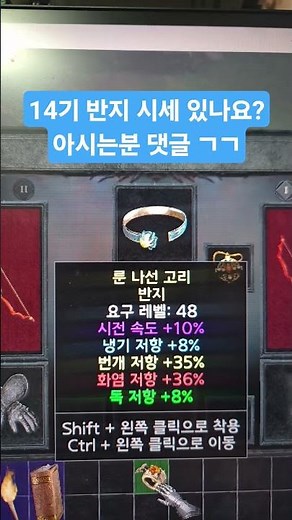 #디아블로2 #디아블로2레저렉션 #거래 #카오스큐브 #자룬 #베르룬 #패캐링 #버스 #방송 #게임