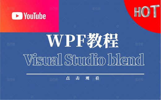 【YouTube转载】WPF教程，在Visual Studio blend 2019中重新设计日历控件 【日历】