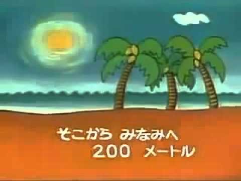 おねしょのあとは宝島.