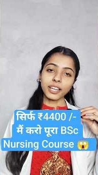 AIIMS BSc Nursing Entrance Exam 2026| Course Fees| Mission Aiims #nursingofficer #nursing #aiims