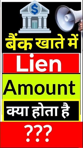 Lien Amount Kya hota hai, Lien Amount Ka Kya Matlab hota hai, Lien Amount Meaning