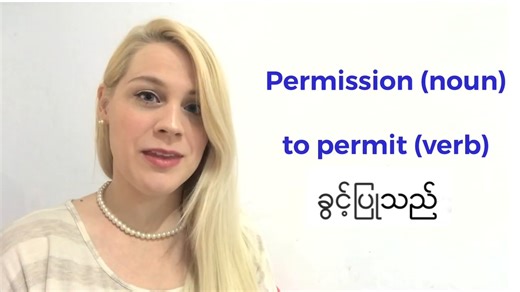 6.3K views · 137 reactions | Let vs Allow ❓ | AEI Yangon | Facebook